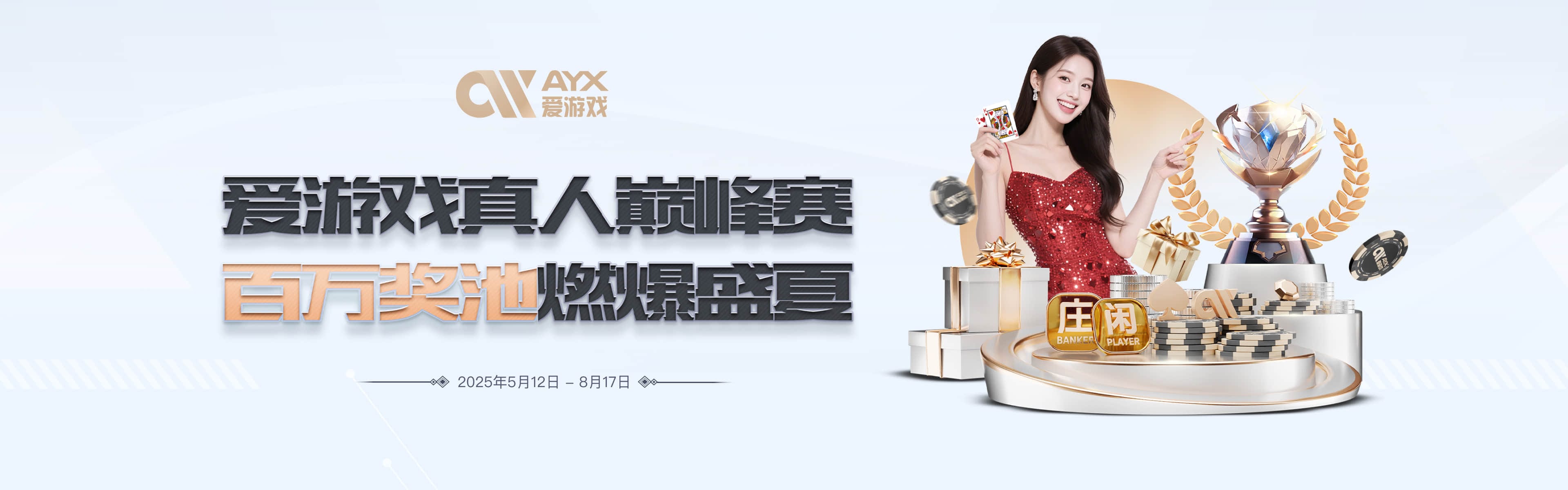 爱游戏致力于打造专业优质的体育互动与娱乐服务平台，通过爱游戏入口与爱游戏APP，为用户提供便捷访问体验。依托爱游戏官网与爱游戏体育，平台覆盖热门赛事资讯、数据分析与多元互动玩法。同时支持爱游戏下载，畅享一站式体育娱乐服务。以创新技术与安全体系为驱动，爱游戏为用户带来稳定流畅的竞技与体验。