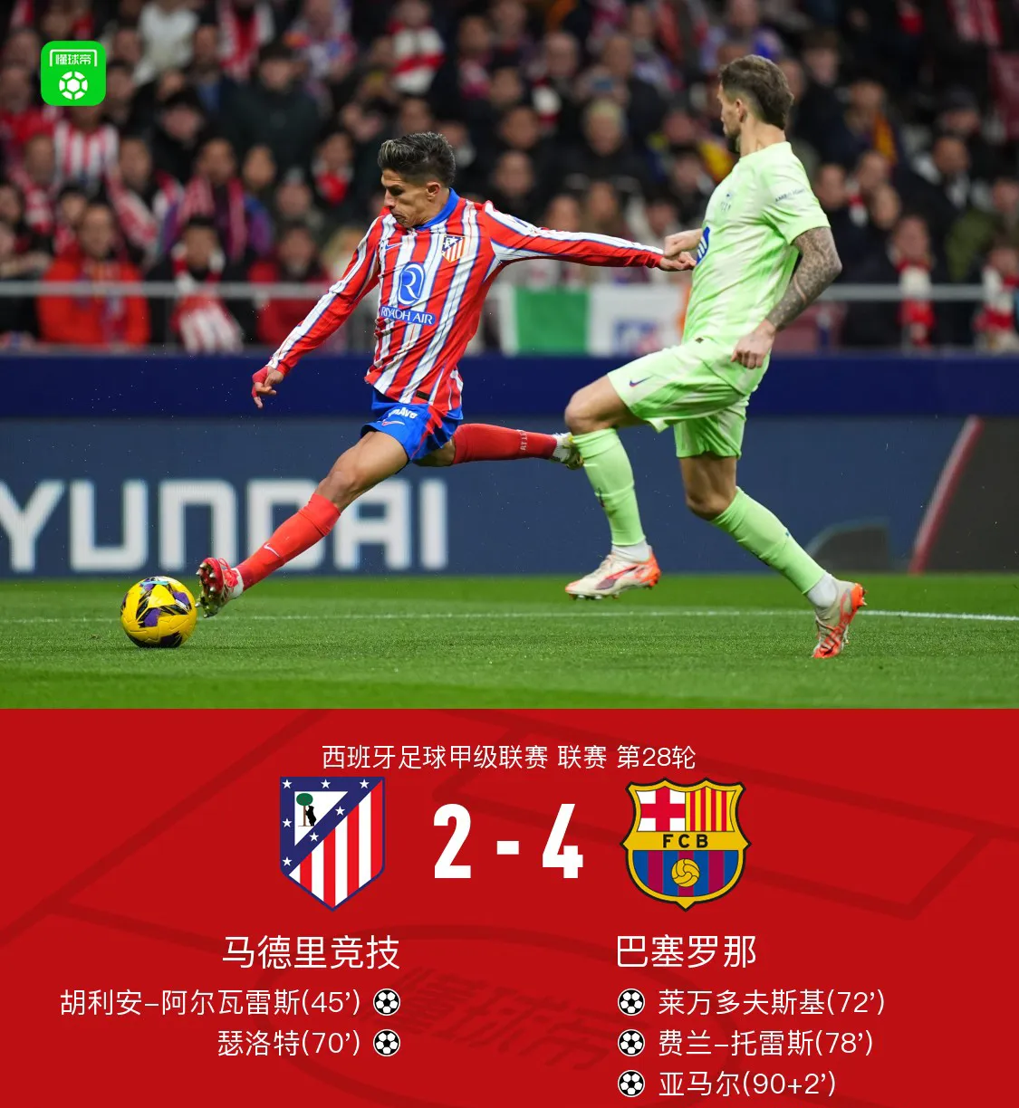 包含欧冠关键时刻走向成谜；皇家马德里再遭质疑；态度坚定；身体对抗强度拉满的词条